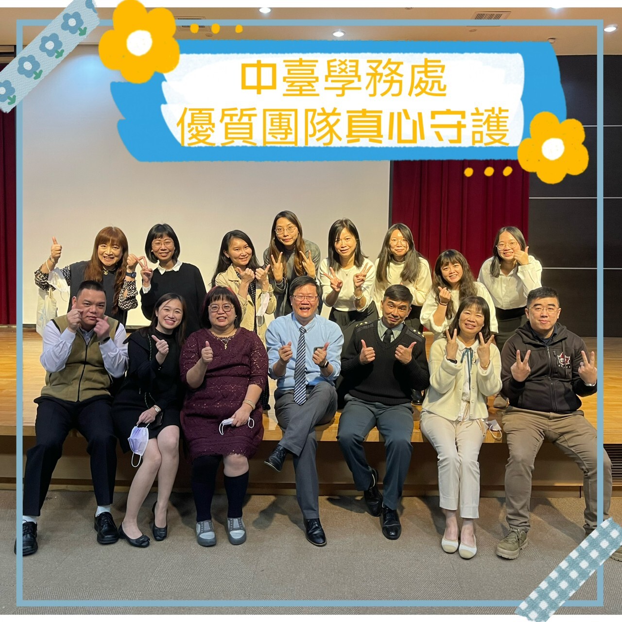新團隊