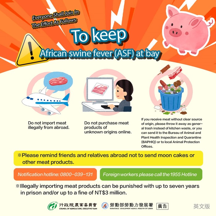 防堵非洲豬瘟圖片