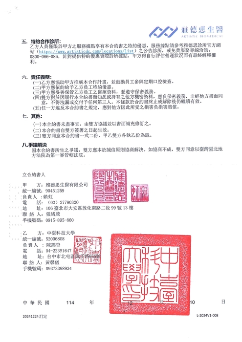 115年合約醫院與診所圖片