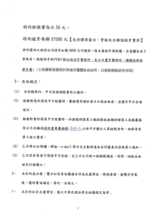 115年合約醫院與診所圖片