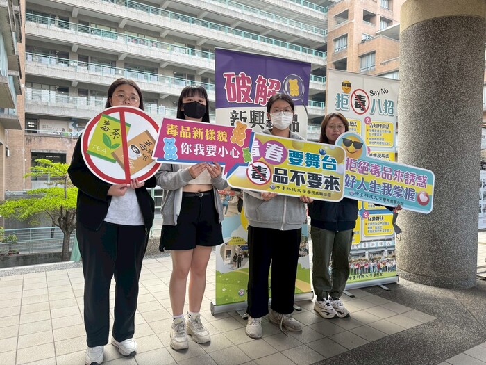 📢📢📢中臺科大春暉社最新活動預告➤璀璨甲子，無毒校園！👉3月24-25日風雨走廊，歡迎全校師生共同蒞臨圖片