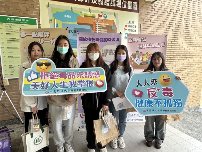 📢📢📢中臺科大春暉社最新活動預告➤璀璨甲子，無毒校園！👉3月24-25日風雨走廊，歡迎全校師生共同蒞臨圖片