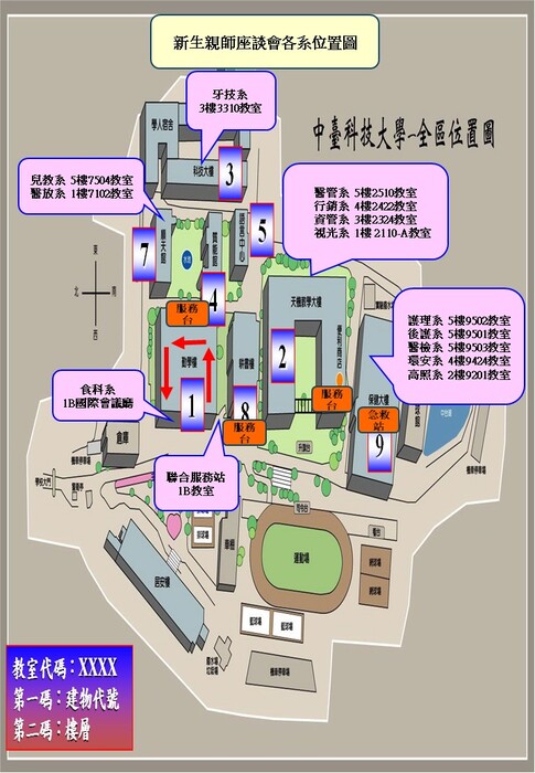 115學年度新生親師座談活動  各系會場、新生聯合服務站暨服務站位置圖圖片
