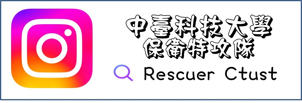 保衛特攻隊IG