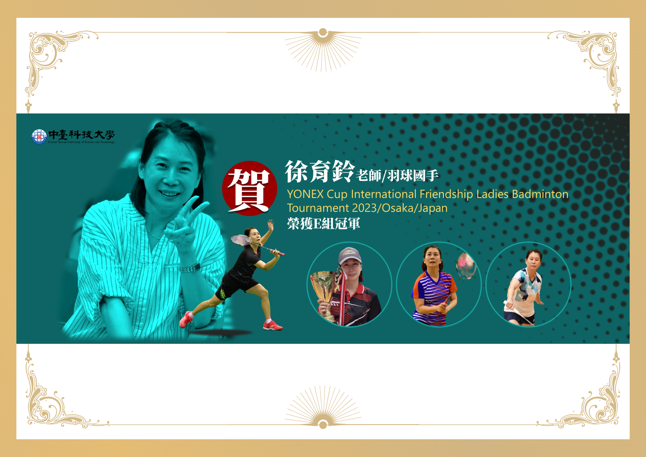 YONEX Cup International Friendship Ladies Badminton Tournament 2023