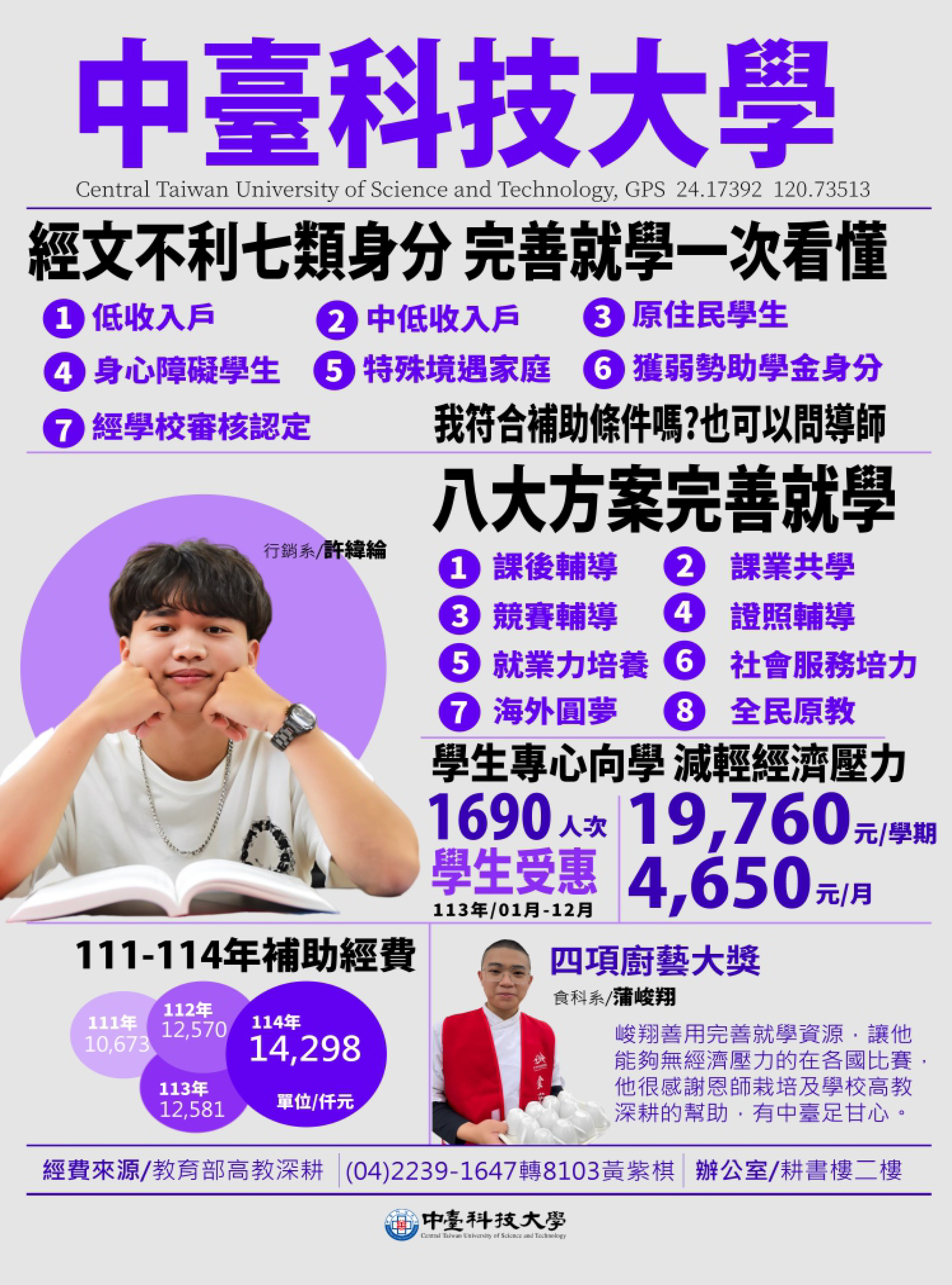 完善就學
