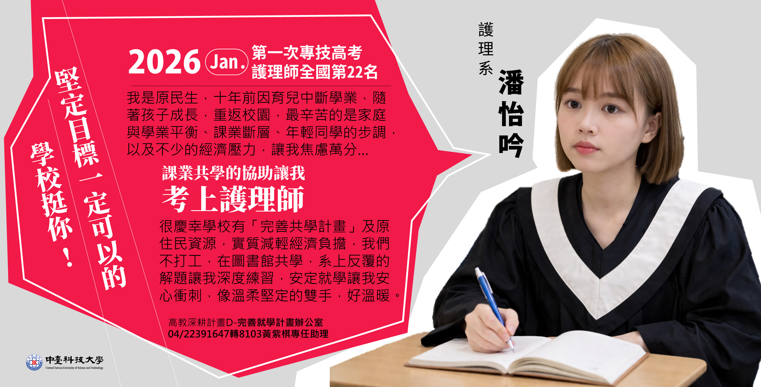 全國護理師執照勇奪全國第 22 名！