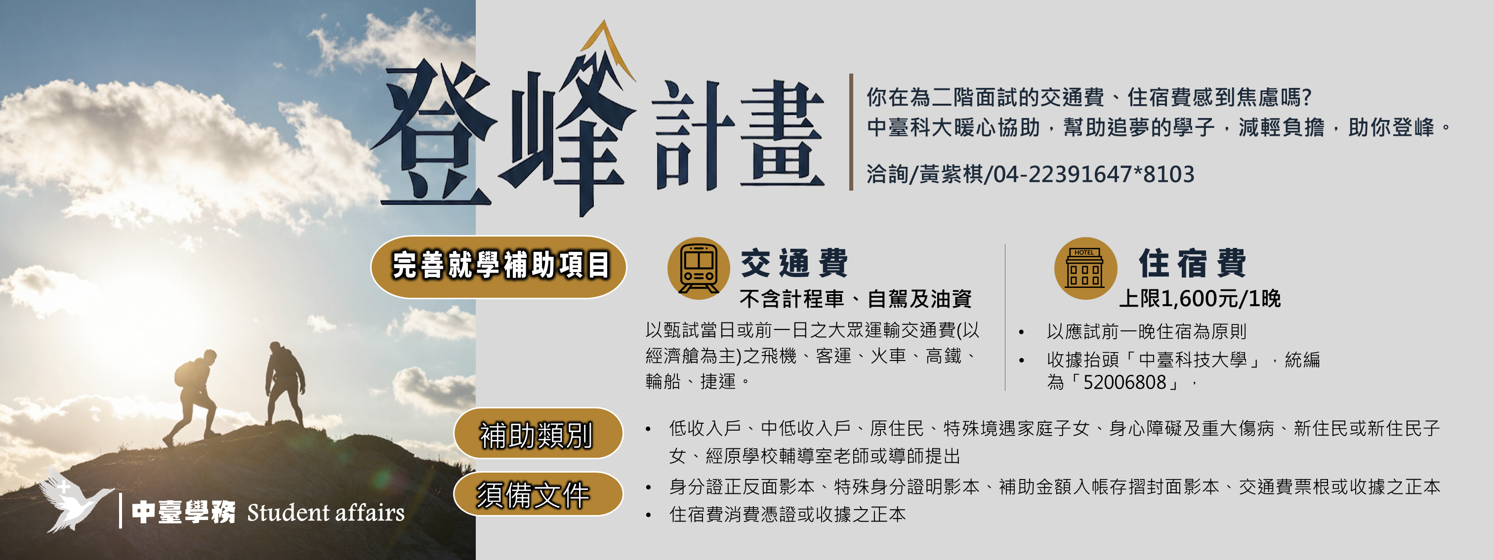 登峰